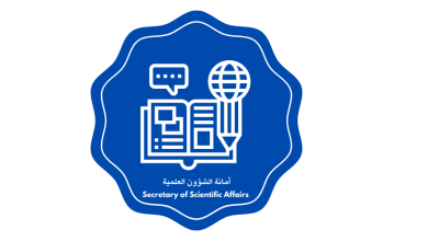 جامعة شندي - أمانة الشؤون العلمية - Shendi University - Secretary of Scientific Affairs